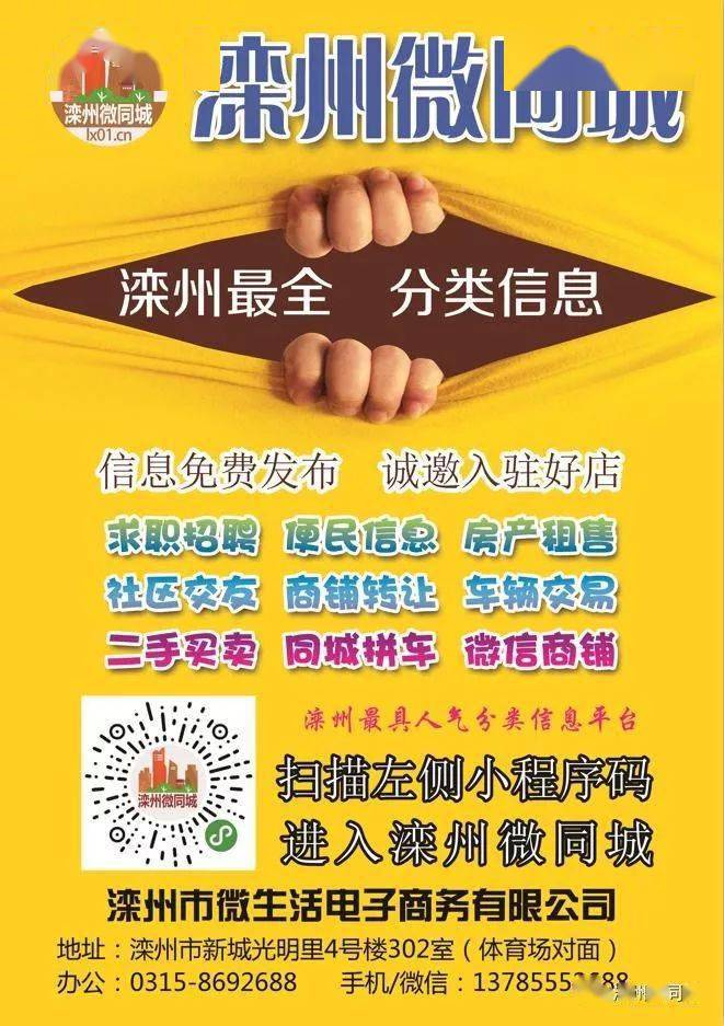 微同城加盟
